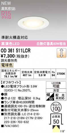 ñ�ʲ���ODELIC �����ǥ�å� LED ������饤�� OD361511LCR | ���������̿����䡦����ƥꥢ���������Ρڥ饤�ȥ��������