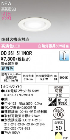 ñ�ʲ���ODELIC �����ǥ�å� LED ������饤�� OD361511NCR | ���������̿����䡦����ƥꥢ���������Ρڥ饤�ȥ��������