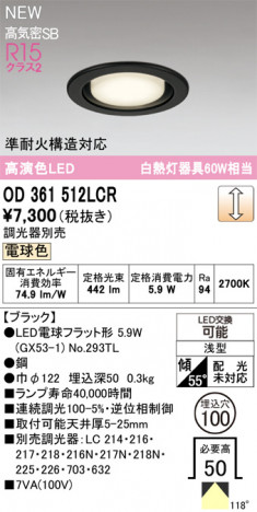 ñ�ʲ���ODELIC �����ǥ�å� LED ������饤�� OD361512LCR | ���������̿����䡦����ƥꥢ���������Ρڥ饤�ȥ��������