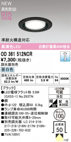 ñ�ʲ���ODELIC �����ǥ�å� LED ������饤�� OD361512NCR | ���������̿����䡦����ƥꥢ���������Ρڥ饤�ȥ��������
