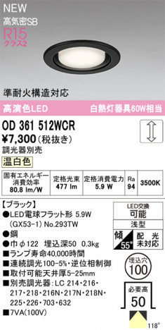 ñ�ʲ���ODELIC �����ǥ�å� LED ������饤�� OD361512WCR | ���������̿����䡦����ƥꥢ���������Ρڥ饤�ȥ��������