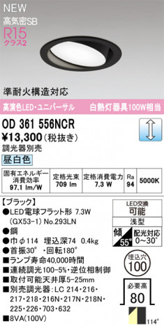 ñ�ʲ���ODELIC �����ǥ�å� LED ������饤�� OD361556NCR | ���������̿����䡦����ƥꥢ���������Ρڥ饤�ȥ��������