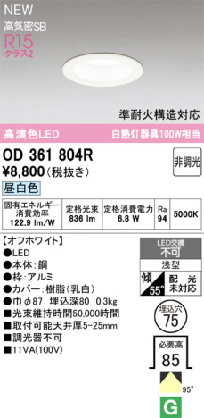 ñ�ʲ���ODELIC �����ǥ�å� LED ������饤�� OD361804R | ���������̿����䡦����ƥꥢ���������Ρڥ饤�ȥ��������
