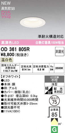 ñ�ʲ���ODELIC �����ǥ�å� LED ������饤�� OD361805R | ���������̿����䡦����ƥꥢ���������Ρڥ饤�ȥ��������