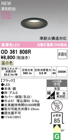 ñ�ʲ���ODELIC �����ǥ�å� LED ������饤�� OD361808R | ���������̿����䡦����ƥꥢ���������Ρڥ饤�ȥ��������