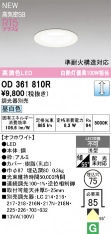 ñ�ʲ���ODELIC �����ǥ�å� LED ������饤�� OD361810R | ���������̿����䡦����ƥꥢ���������Ρڥ饤�ȥ��������