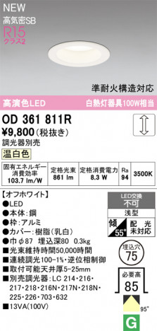 ñ�ʲ���ODELIC �����ǥ�å� LED ������饤�� OD361811R | ���������̿����䡦����ƥꥢ���������Ρڥ饤�ȥ��������