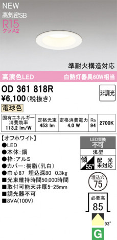 ñ�ʲ���ODELIC �����ǥ�å� LED ������饤�� OD361818R | ���������̿����䡦����ƥꥢ���������Ρڥ饤�ȥ��������