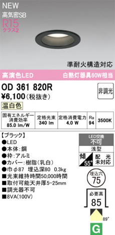 ñ�ʲ���ODELIC �����ǥ�å� LED ������饤�� OD361820R | ���������̿����䡦����ƥꥢ���������Ρڥ饤�ȥ��������