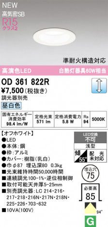 ñ�ʲ���ODELIC �����ǥ�å� LED ������饤�� OD361822R | ���������̿����䡦����ƥꥢ���������Ρڥ饤�ȥ��������