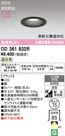 ñ�ʲ���ODELIC �����ǥ�å� LED �������ƥꥢ�饤�� OD361832R | ���������̿����䡦����ƥꥢ���������Ρڥ饤�ȥ��������