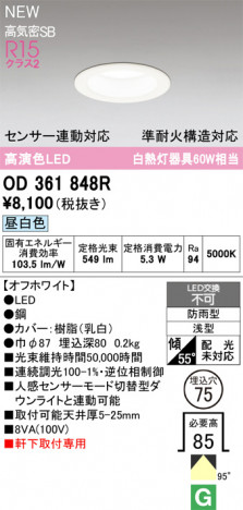 ñ�ʲ���ODELIC �����ǥ�å� LED �������ƥꥢ�饤�� OD361848R | ���������̿����䡦����ƥꥢ���������Ρڥ饤�ȥ��������