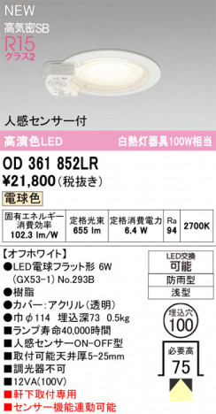 ñ�ʲ���ODELIC �����ǥ�å� LED �������ƥꥢ�饤�� OD361852LR | ���������̿����䡦����ƥꥢ���������Ρڥ饤�ȥ��������