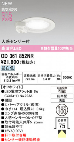 ñ�ʲ���ODELIC �����ǥ�å� LED �������ƥꥢ�饤�� OD361852NR | ���������̿����䡦����ƥꥢ���������Ρڥ饤�ȥ��������