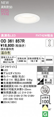 ñ�ʲ���ODELIC �����ǥ�å� LED ������饤�� OD361857R | ���������̿����䡦����ƥꥢ���������Ρڥ饤�ȥ��������