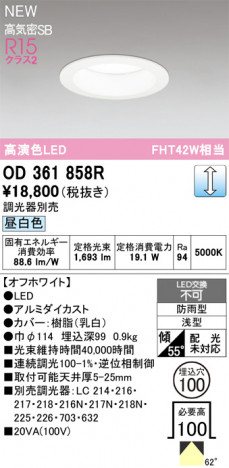 ñ�ʲ���ODELIC �����ǥ�å� LED ������饤�� OD361858R | ���������̿����䡦����ƥꥢ���������Ρڥ饤�ȥ��������