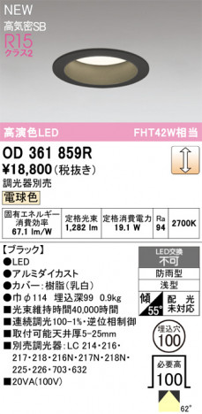 ñ�ʲ���ODELIC �����ǥ�å� LED ������饤�� OD361859R | ���������̿����䡦����ƥꥢ���������Ρڥ饤�ȥ��������