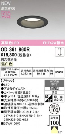 ñ�ʲ���ODELIC �����ǥ�å� LED ������饤�� OD361860R | ���������̿����䡦����ƥꥢ���������Ρڥ饤�ȥ��������