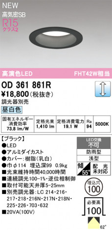 ñ�ʲ���ODELIC �����ǥ�å� LED ������饤�� OD361861R | ���������̿����䡦����ƥꥢ���������Ρڥ饤�ȥ��������