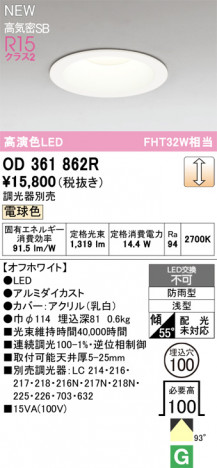 ñ�ʲ���ODELIC �����ǥ�å� LED ������饤�� OD361862R | ���������̿����䡦����ƥꥢ���������Ρڥ饤�ȥ��������