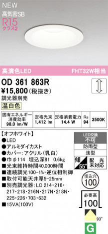 ñ�ʲ���ODELIC �����ǥ�å� LED ������饤�� OD361863R | ���������̿����䡦����ƥꥢ���������Ρڥ饤�ȥ��������