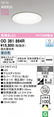 ñ�ʲ���ODELIC �����ǥ�å� LED ������饤�� OD361864R | ���������̿����䡦����ƥꥢ���������Ρڥ饤�ȥ��������