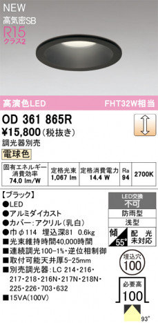 ñ�ʲ���ODELIC �����ǥ�å� LED ������饤�� OD361865R | ���������̿����䡦����ƥꥢ���������Ρڥ饤�ȥ��������