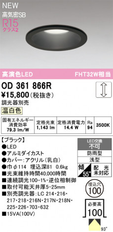 ñ�ʲ���ODELIC �����ǥ�å� LED ������饤�� OD361866R | ���������̿����䡦����ƥꥢ���������Ρڥ饤�ȥ��������