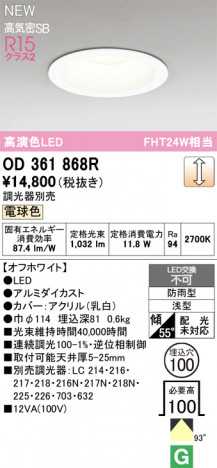 ñ�ʲ���ODELIC �����ǥ�å� LED ������饤�� OD361868R | ���������̿����䡦����ƥꥢ���������Ρڥ饤�ȥ��������