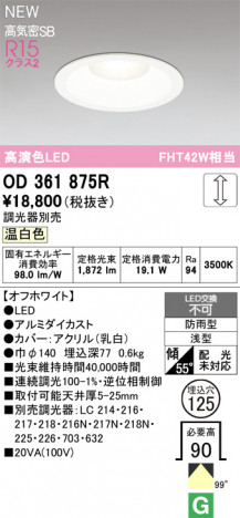ñ�ʲ���ODELIC �����ǥ�å� LED ������饤�� OD361875R | ���������̿����䡦����ƥꥢ���������Ρڥ饤�ȥ��������