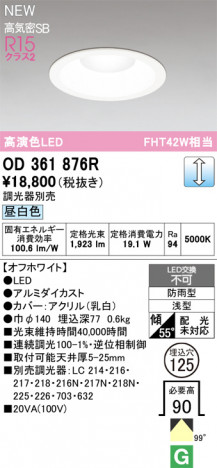 ñ�ʲ���ODELIC �����ǥ�å� LED ������饤�� OD361876R | ���������̿����䡦����ƥꥢ���������Ρڥ饤�ȥ��������