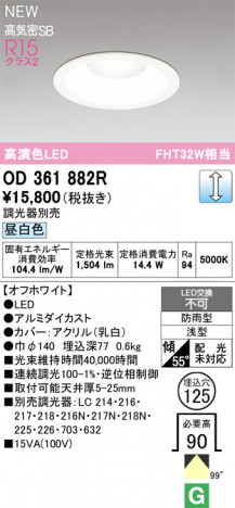 ñ�ʲ���ODELIC �����ǥ�å� LED ������饤�� OD361882R | ���������̿����䡦����ƥꥢ���������Ρڥ饤�ȥ��������