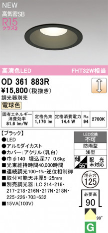 ñ�ʲ���ODELIC �����ǥ�å� LED ������饤�� OD361883R | ���������̿����䡦����ƥꥢ���������Ρڥ饤�ȥ��������