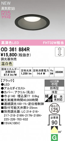 ñ�ʲ���ODELIC �����ǥ�å� LED ������饤�� OD361884R | ���������̿����䡦����ƥꥢ���������Ρڥ饤�ȥ��������