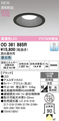 ñ�ʲ���ODELIC �����ǥ�å� LED ������饤�� OD361885R | ���������̿����䡦����ƥꥢ���������Ρڥ饤�ȥ��������