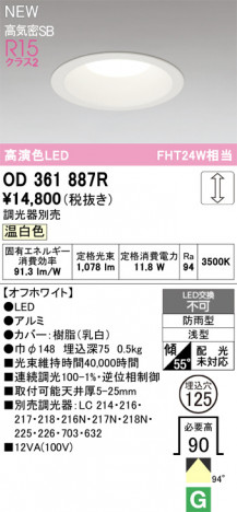 ñ�ʲ���ODELIC �����ǥ�å� LED ������饤�� OD361887R | ���������̿����䡦����ƥꥢ���������Ρڥ饤�ȥ��������