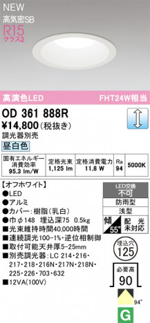 ñ�ʲ���ODELIC �����ǥ�å� LED ������饤�� OD361888R | ���������̿����䡦����ƥꥢ���������Ρڥ饤�ȥ��������