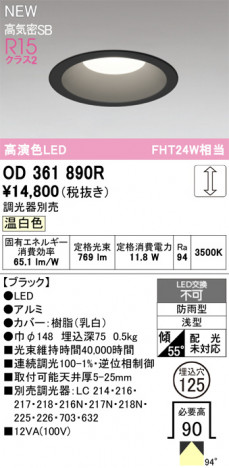 ñ�ʲ���ODELIC �����ǥ�å� LED ������饤�� OD361890R | ���������̿����䡦����ƥꥢ���������Ρڥ饤�ȥ��������