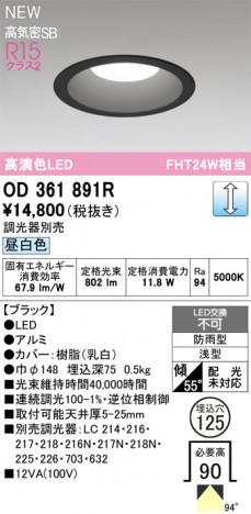 ñ�ʲ���ODELIC �����ǥ�å� LED ������饤�� OD361891R | ���������̿����䡦����ƥꥢ���������Ρڥ饤�ȥ��������