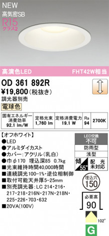 ñ�ʲ���ODELIC �����ǥ�å� LED ������饤�� OD361892R | ���������̿����䡦����ƥꥢ���������Ρڥ饤�ȥ��������