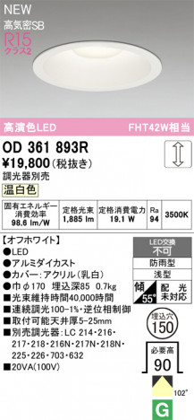 ñ�ʲ���ODELIC �����ǥ�å� LED ������饤�� OD361893R | ���������̿����䡦����ƥꥢ���������Ρڥ饤�ȥ��������