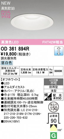 ñ�ʲ���ODELIC �����ǥ�å� LED ������饤�� OD361894R | ���������̿����䡦����ƥꥢ���������Ρڥ饤�ȥ��������