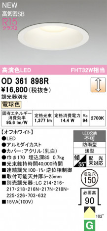 ñ�ʲ���ODELIC �����ǥ�å� LED ������饤�� OD361898R | ���������̿����䡦����ƥꥢ���������Ρڥ饤�ȥ��������