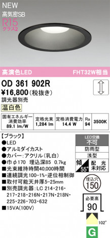 ñ�ʲ���ODELIC �����ǥ�å� LED ������饤�� OD361902R | ���������̿����䡦����ƥꥢ���������Ρڥ饤�ȥ��������