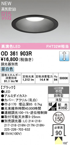 ñ�ʲ���ODELIC �����ǥ�å� LED ������饤�� OD361903R | ���������̿����䡦����ƥꥢ���������Ρڥ饤�ȥ��������