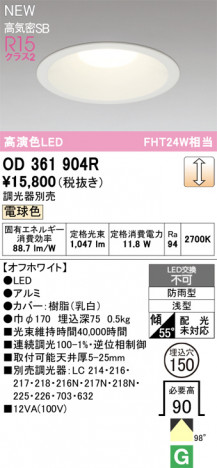 ñ�ʲ���ODELIC �����ǥ�å� LED ������饤�� OD361904R | ���������̿����䡦����ƥꥢ���������Ρڥ饤�ȥ��������