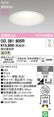 ñ�ʲ���ODELIC �����ǥ�å� LED ������饤�� OD361905R | ���������̿����䡦����ƥꥢ���������Ρڥ饤�ȥ��������