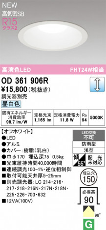 ñ�ʲ���ODELIC �����ǥ�å� LED ������饤�� OD361906R | ���������̿����䡦����ƥꥢ���������Ρڥ饤�ȥ��������