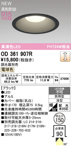 ñ�ʲ���ODELIC �����ǥ�å� LED ������饤�� OD361907R | ���������̿����䡦����ƥꥢ���������Ρڥ饤�ȥ��������