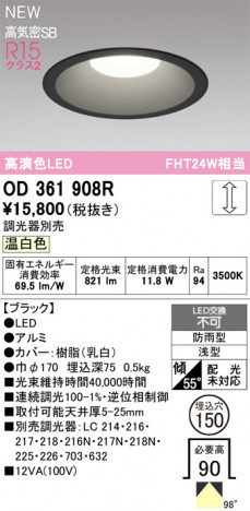 ñ�ʲ���ODELIC �����ǥ�å� LED ������饤�� OD361908R | ���������̿����䡦����ƥꥢ���������Ρڥ饤�ȥ��������